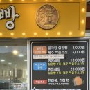 불국당십원빵 이미지