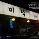 미락아구찜 - 사하구 | 계양구 계산동 부평 가성비 좋은 저렴한 해물탕 맛집 :) 미락해물탕 아구찜 후기 *
