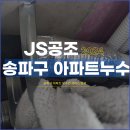 제이에스공조 이미지