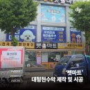 현수막샵 | [시공후기] 광명 애견샵 내부 대형 현수막 제작 및 깔끔한 시공 완료!