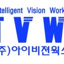 (주)아이비젼 이미지