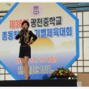 광천중학교 이미지