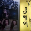 제이헤어&네일샵 네이버블로그