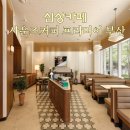 직접가본 부산 신상카페 사운즈커피프리미어 부산 솔직후기