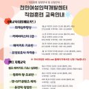 천안여성인력개발센터