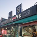 덕수도매횟집 이미지