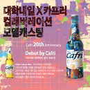 카프리 이미지