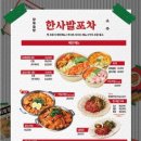 선릉포차 이미지