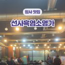 흑염소명가 이미지