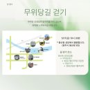 무위당길 이미지