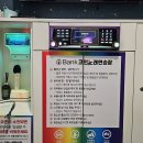 뱅크 노래연습장 이미지