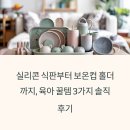 아이가 좋아한 육아용품 진짜 후기