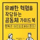 우리마을공동체사회적협동조합