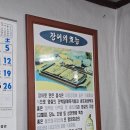 성문민물장어 이미지