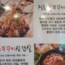 밤골생고기 이미지