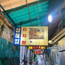 도도보쌈 | 종로보쌈 삼해집 종로점 재방문후기