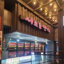 논현1-105 | 신논현술집 서초동연가 내돈내산 솔직한후기