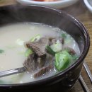 오거리 곰탕 이미지
