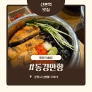 롯데시네마 산본피트인 10층 | [산본역 맛집] 동경만향 롯데피트인｜산본 덮밥 제대로 먹고 온 리얼 후기