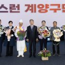 제29회 구민의 날 기념행사 축하공연 | 계양구, 제29회 구민의 날 기념행사 성료