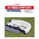 [트라이캠프] 낚시텐트 트라이캠프 4-5인용 백패킹 돔텐트 69,000원 이미지