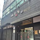 대우정 | 제주공항근처 맛집 대우정 메뉴, 주차, 웨이팅