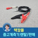 본태양광 문산발전소 1호 | HIOKI 9197 테스트 리드 실사용 후기 - 23년 경력 계측기 전문가의 솔직 평가