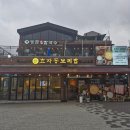 다정동_별찌뜰근린공원 이미지