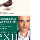 넥서스파트너스