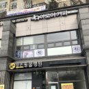 담은동물병원 | 은평구 불광동 동물병원 담은동물병원 진료시간 접근성 이용후기