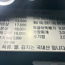 덕소돼지뽈집 - 노원구 한글비석로 383 | 덕소돼지뽈집