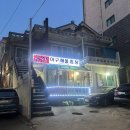 군산아구찜탕 이미지