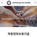 [반동연/자유인권행동 입장문] 🪟표현의 자유와 권리 침해한 카카오(다음)에 대한 민사소송 제기에 관해서🪟 우리 단체의 공동대표로 활 이미지