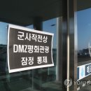 합동부속