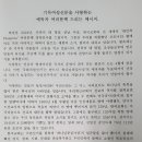 신년 메시지 / 한국기독교평신도세계대회 상임회장 권승달 장로 이미지