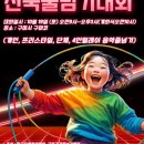 한미르 해동 태권도장 이미지