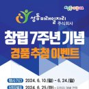 주식회사 미래