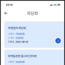 고이테크