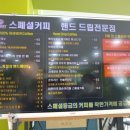 두베이 커피 플랫폼 이미지