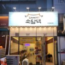 소담댁2