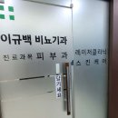 조태훈피부과의원 이미지