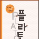 플라토학원 티스토리