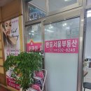 서울공인중개사사무소 이미지