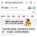 담배값 8000원 인상론 재점화 이미지