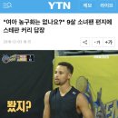 &#34;여아 농구화는 없나요?&#34; 9살 소녀팬 편지에 스테판 커리 답장 이미지