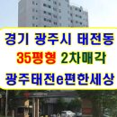 태전컨설팅