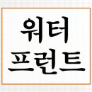 군산새만금 종합비즈니스컨벤션센터 | 새만금 스마트 워터프런트시티 부동산 전망 RE100 단지