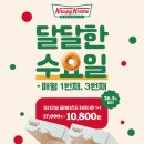 크리스피크림 광주첨단점 이미지