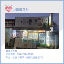 나들목포차 이미지