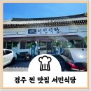 서민먹방